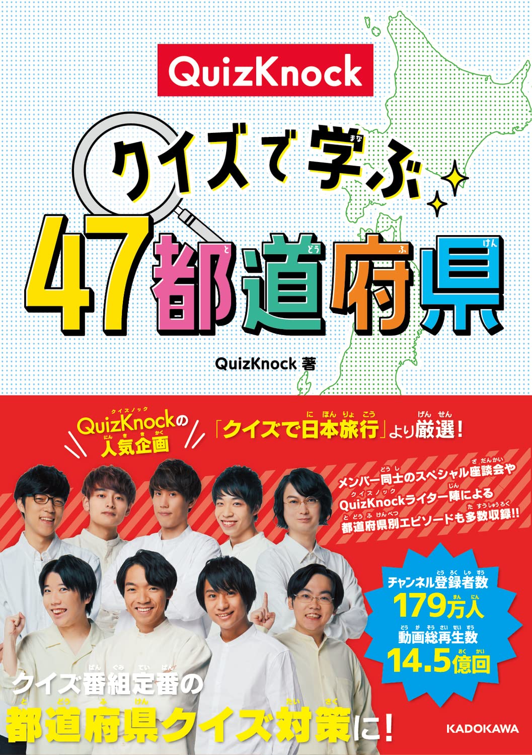 書籍一覧 | QuizKnock【クイズノック】