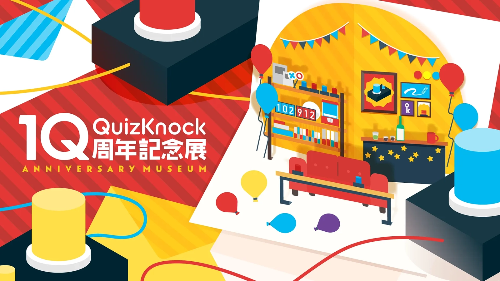 QuizKnock10周年記念展