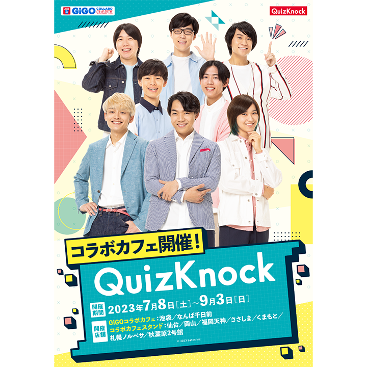 GiGO コラボカフェ QuizKnock | QuizKnock【クイズノック】